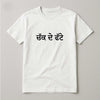 Chak de fate oversize T-shirt