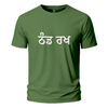 thand rakh Embroidery Oversize T-shirt