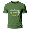 Punjabi Don’t say Oh my God They say Hi O rabba Embroidery Oversize T-shirt