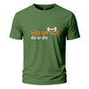 Bullet meri jaan, jatt mera naam Embroidery Oversize T-shirt
