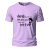Punjabi Don’t say Oh my God They say Hi O rabba Embroidery Oversize T-shirt