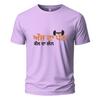 Aaj da pain, kal da gain Embroidery Oversize T-shirt