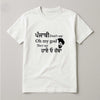 Punjabi don't say oh my god oversize T-shirt