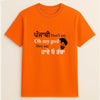 Punjabi don't say oh my god oversize T-shirt