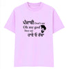Punjabi don't say oh my god oversize T-shirt