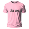 thand rakh Embroidery Oversize T-shirt