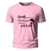 Punjabi Don’t say Oh my God They say Hi O rabba Embroidery Oversize T-shirt