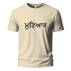 mutiyaar black text Embroidery Oversize T-shirt