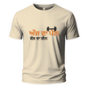Aaj da pain, kal da gain Embroidery Oversize T-shirt