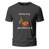 Butter chicken te daaru, saadi life da combo Embroidery Oversize T-shirt