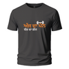 Aaj da pain, kal da gain Embroidery Oversize T-shirt