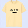 Chak de fate oversize T-shirt