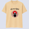 Jatt da na chlda oversize T-shirt