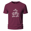 Desi queen, Bullet routine Embroidery Oversize T-shirt