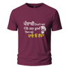 Punjabi Don’t say Oh my God They say Hi O rabba Embroidery Oversize T-shirt