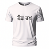 thand rakh Embroidery Oversize T-shirt