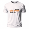 Aaj da pain, kal da gain Embroidery Oversize T-shirt