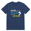Punjabi don't say oh my god oversize T-shirt