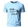 Punjabi Don’t say Oh my God They say Hi O rabba Embroidery Oversize T-shirt