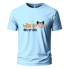 Aaj da pain, kal da gain Embroidery Oversize T-shirt