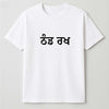 Thand Rakh oversize T-shirt