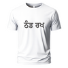 thand rakh Embroidery Oversize T-shirt