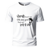 Punjabi Don’t say Oh my God They say Hi O rabba Embroidery Oversize T-shirt