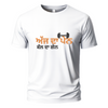Aaj da pain, kal da gain Embroidery Oversize T-shirt